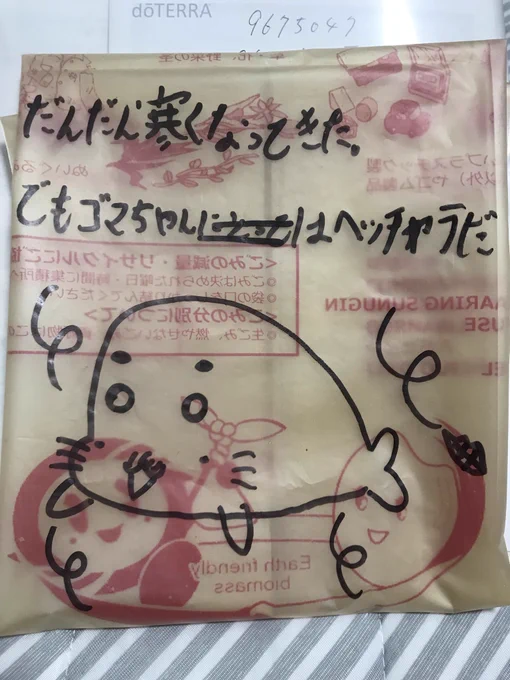 だんだん寒くなってきましたね。
でもゴマちゃんはヘッチャラだ。
#ゴマちゃん 