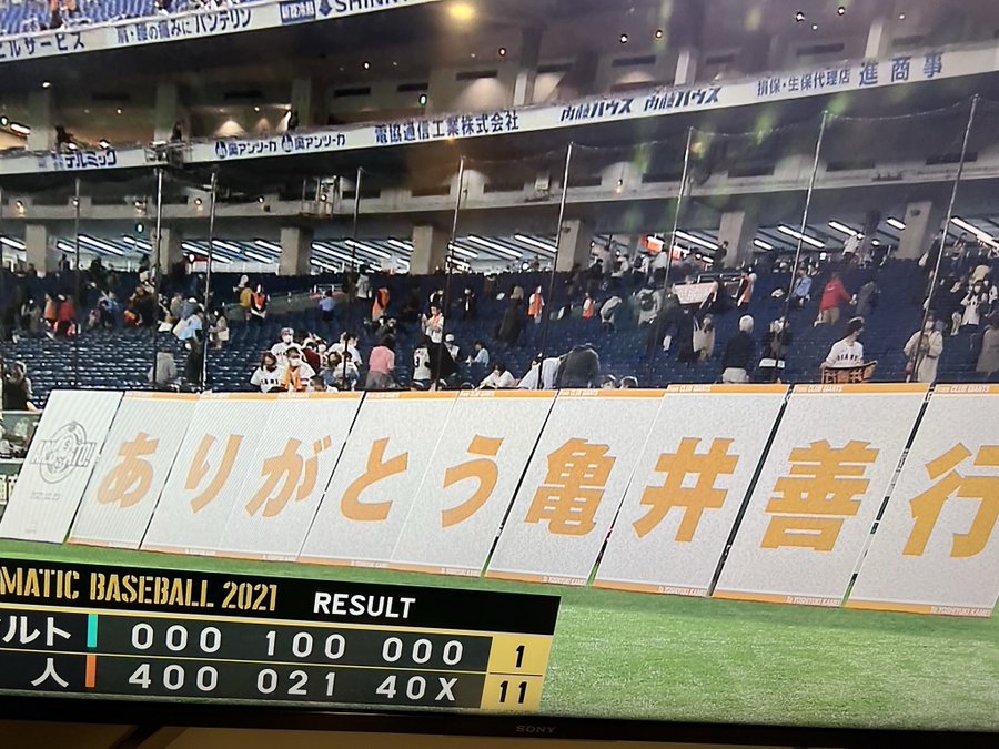 2021年10月18日だけは全力で阪神タイガースを応援！勝ち観客パワーで 