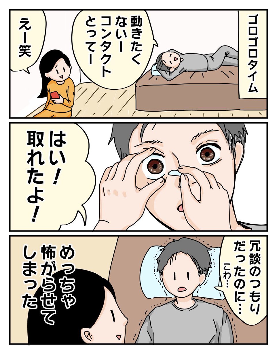 ぱるこ絵日記【11日目】

夫とのゴロゴロタイムの話。
自分的にはコンタクト部分しか触れてないつもりでいますが、皆さんは手を洗いましょう😂

#漫画が読めるハッシュタグ #コミックエッセイ #イラスト #絵日記 #絵描きさんと繋がりたい #ステップファミリー 