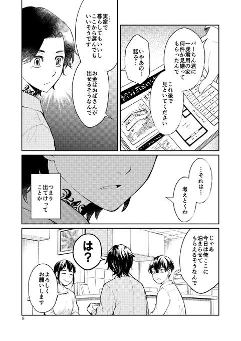 サンプル(2/2)と通販案内。

とらのあな https://t.co/L32AsGndXl
フロマージュ
https://t.co/qaaMAD1eyo 