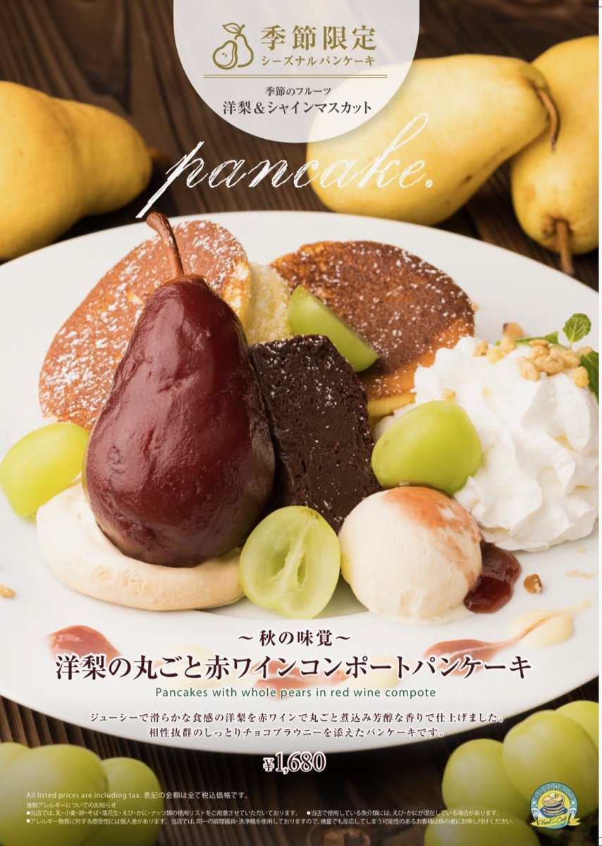 湘南パンケーキ津田沼店 Shonanpancake Twitter 湘南パンケーキ津田沼店 Shonanpancake Twitter