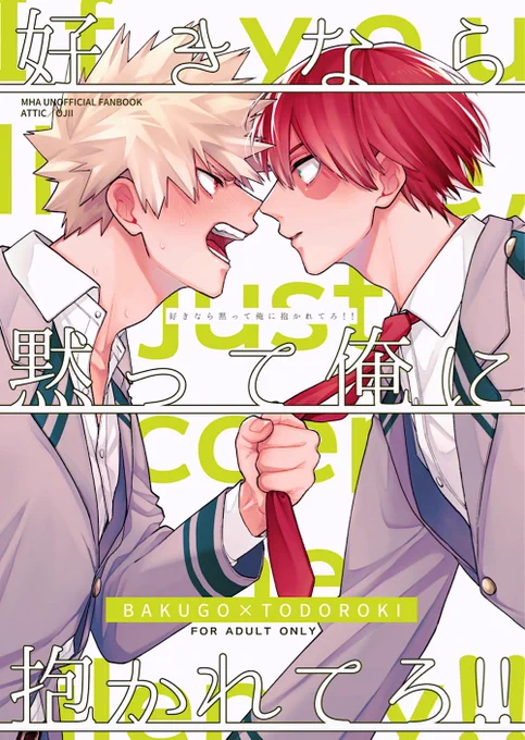 11/28出番の新刊表紙!

今回おうりさん(Fiore Design様@xxxFioreDesign)にデザインお願いしました!大感謝🥳 
