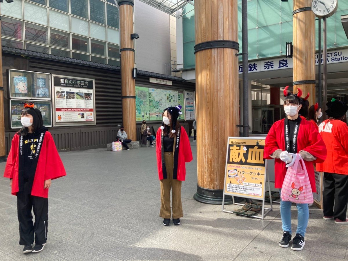 gakusui_nara's tweet photo. ✨ハロウィンキャンペーン✨

学推で呼びかけ中です！
近鉄奈良駅ビル献血ルームではお菓子をプレゼント🍪
学推からも記念品があります！！

今日、10/24は全血献血受付中です🩸 https://t.co/e9ZMLNBWxl