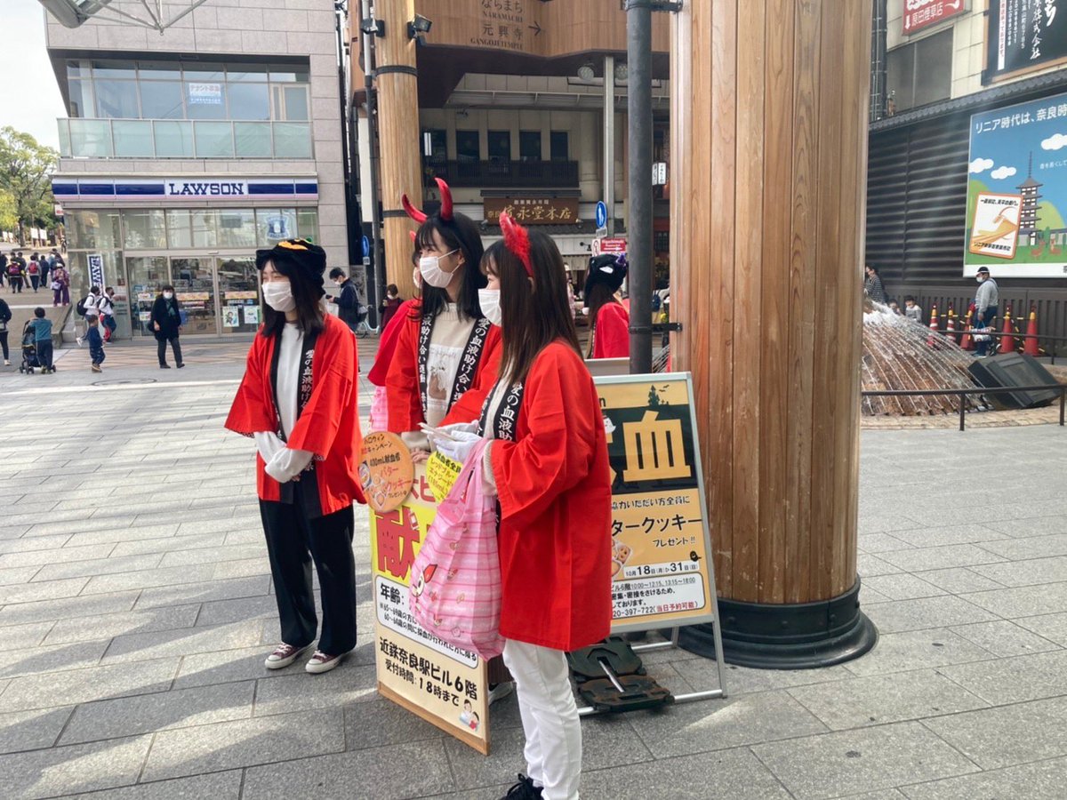 gakusui_nara's tweet photo. ✨ハロウィンキャンペーン✨

学推で呼びかけ中です！
近鉄奈良駅ビル献血ルームではお菓子をプレゼント🍪
学推からも記念品があります！！

今日、10/24は全血献血受付中です🩸 https://t.co/e9ZMLNBWxl