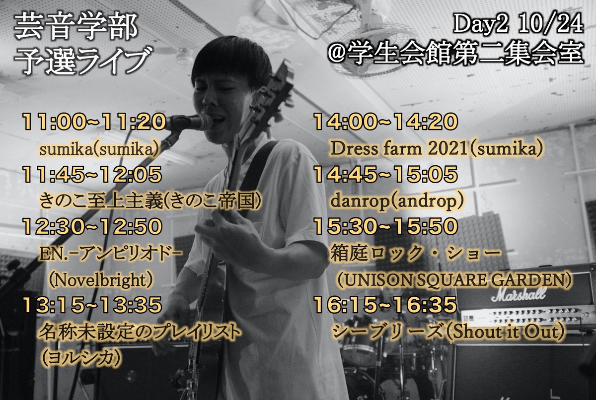 geiongakubu's tweet photo. 予選ライブ2日目です！
配信URLはこちらからお願いします🤲

https://t.co/FImxJE04Ue https://t.co/wYhyb4DEkI