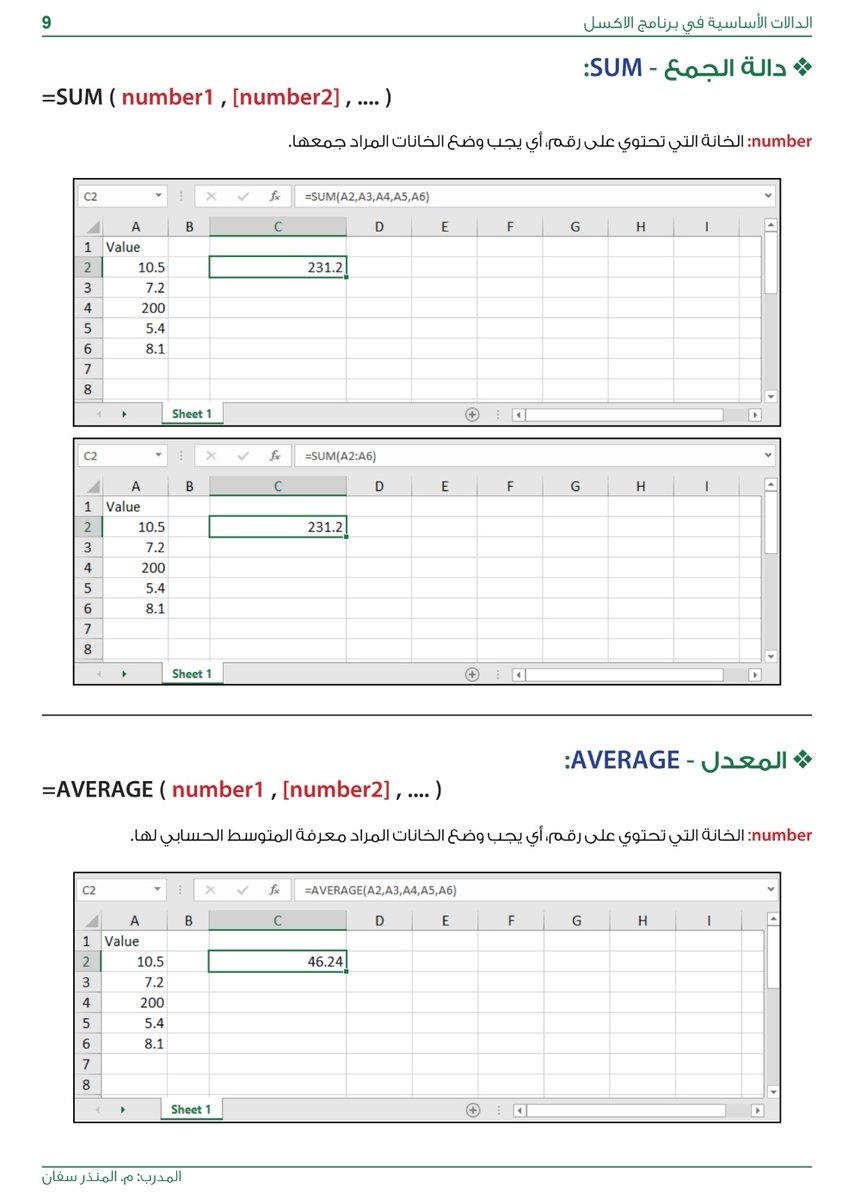 Talal1's tweet photo. هذا أعتبره من أهم الملفات اللي تشرح برنامج الإكسل ؛ مرتّب بطريقة رائعة وتجد أي درس تحتاجه بسهولة

كنز! ❤
https://t.co/JCzlIZ6Hyo https://t.co/0Ua3Uxr3EX