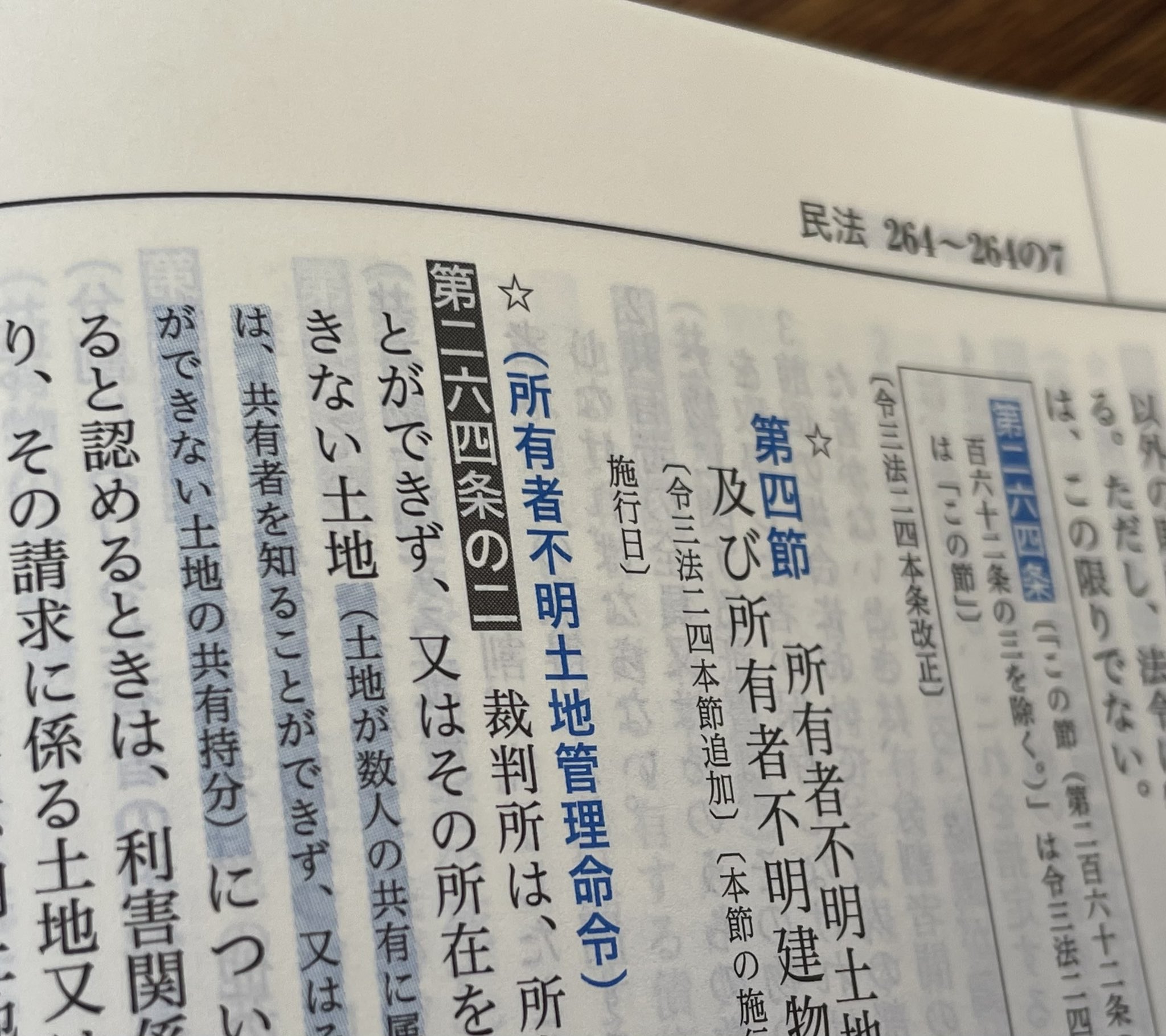 森山和正（司法書士試験講師） on X: 