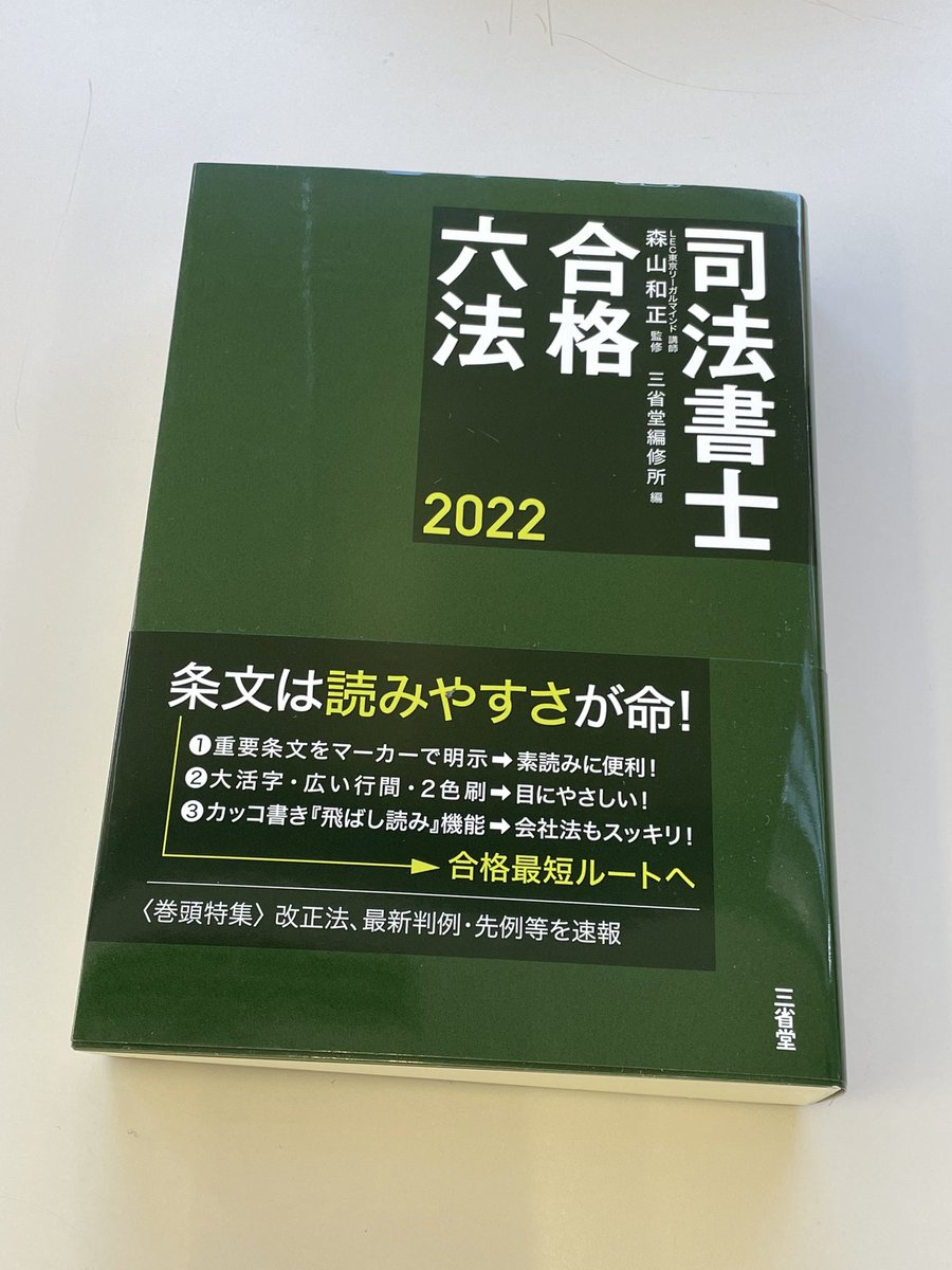 司法書士試験　テキスト集及び六法 51zHBkzNk0L._AC_SY200_QL15_.jpg