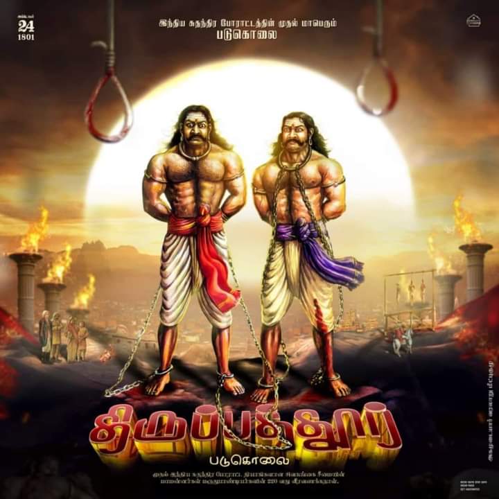 PVamsam's tweet photo. #1801திருப்பத்தூர்படுகொலை 
#மருதுபாண்டியமன்னர்கள் https://t.co/FMbqW3eMWx