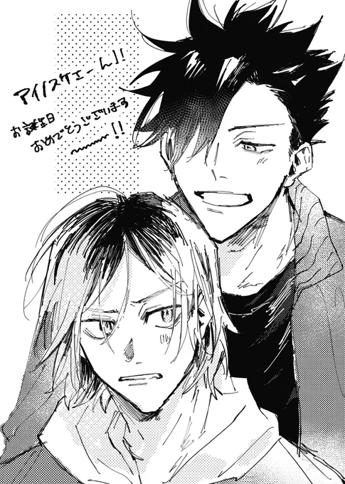 @knmRngpi アイノスケさん……!!お誕生日おめでとうございます～!!素敵な1年になりますように🥰🥰 