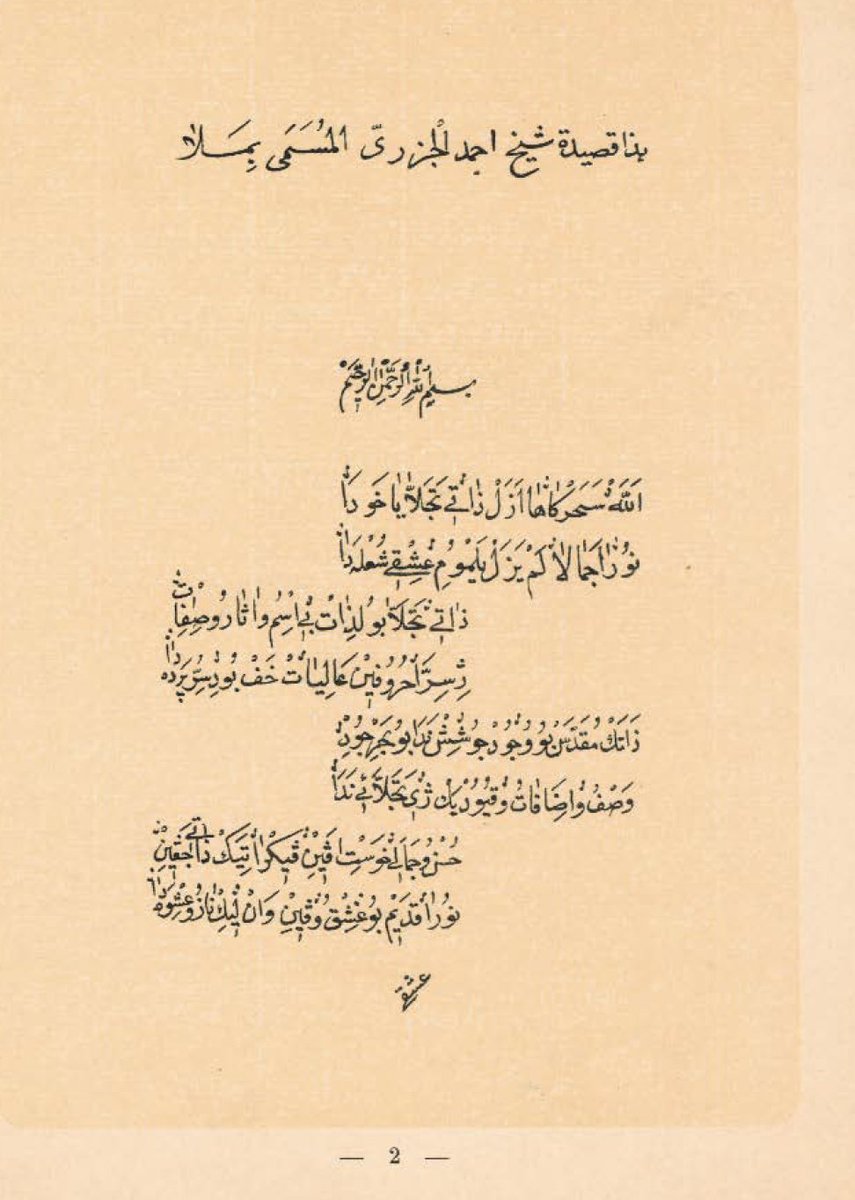kurdishsources's tweet photo. Sunday Treasure!
A fantastic copy of Dîwan by Melayê Cizîrî, who is considered to be one of the founders of Kurdish classic literature. Martin Hartmann published this copy in 1904 with an introduction in German.
https://t.co/R3lPkMMWxU
#MelayêCizîrî #Kurdishstudies #Kurdish https://t.co/uIzRabOF6P