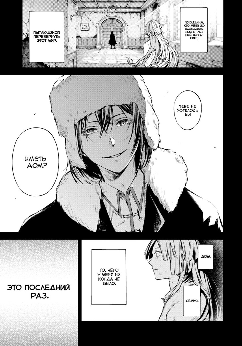 Бсд 120 глава читать. Проза бродячих псов манга сигма. 105 глава бсд. Великий великий бродячих псов додзинси. Бсд 120 глава читать.