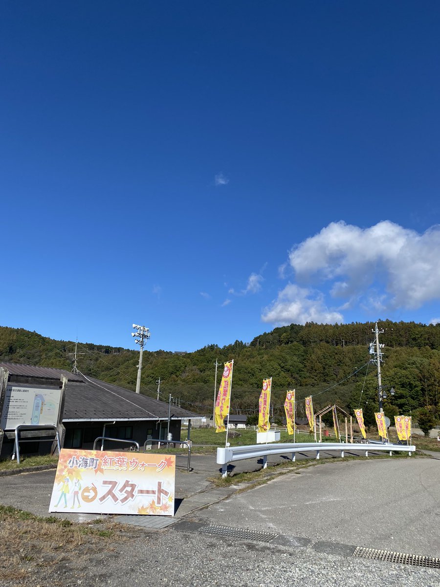 koumi_town's tweet photo. 紅葉ウォークが行われました！！
天気にも恵まれ、たくさんの方のご参加を頂きました🍂👟 https://t.co/umDTHK83qX