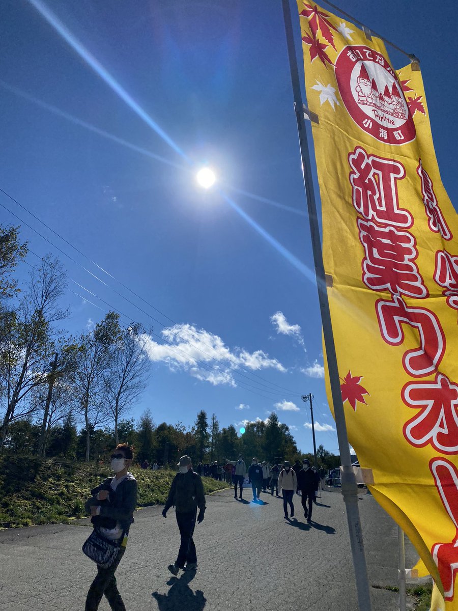 koumi_town's tweet photo. 紅葉ウォークが行われました！！
天気にも恵まれ、たくさんの方のご参加を頂きました🍂👟 https://t.co/umDTHK83qX