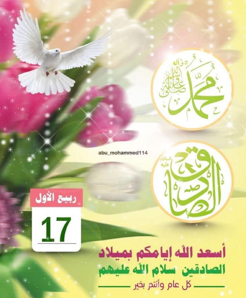 sawsen222's tweet photo. هاليلـه انــولـد قـرآن نـاطـق
من نور العرش جعفر الصادق
وبهاي المسيه -----هل ولاح ضيه
من نور العرش جعفر الصادق

❤️🌷💖🌹💕
متباركين مولد الامام الصادق عليه السلام💖💖🌹 https://t.co/OmBnqKZwSA
