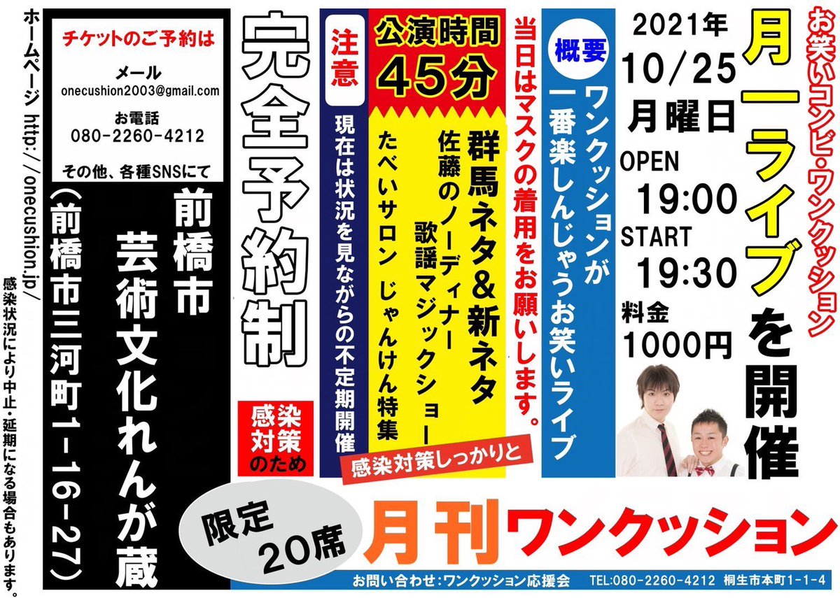 ワンクッション佐藤 Onecushion Sato Twitter ワンクッション佐藤 Onecushion Sato Twitter
