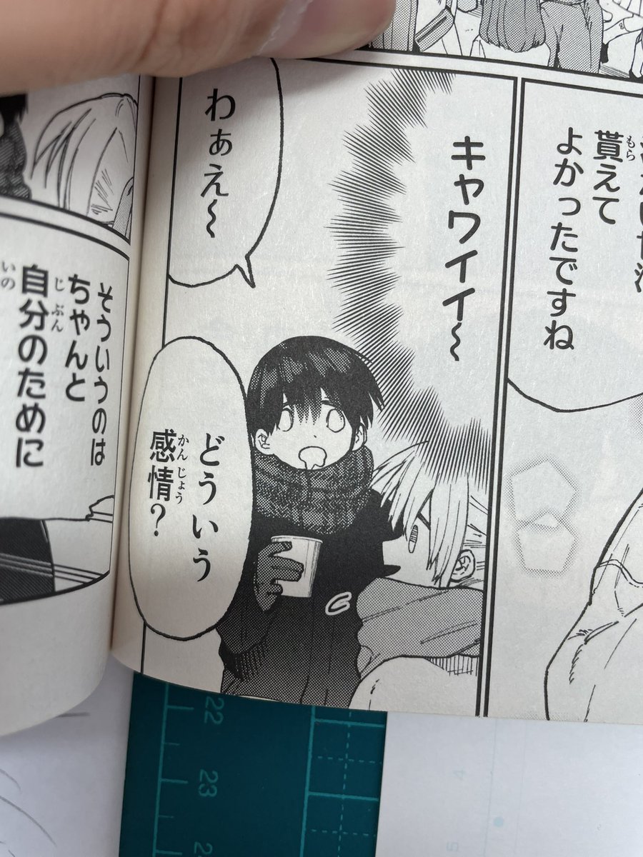 僕のアイコンの由来 