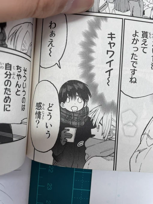 僕のアイコンの由来 