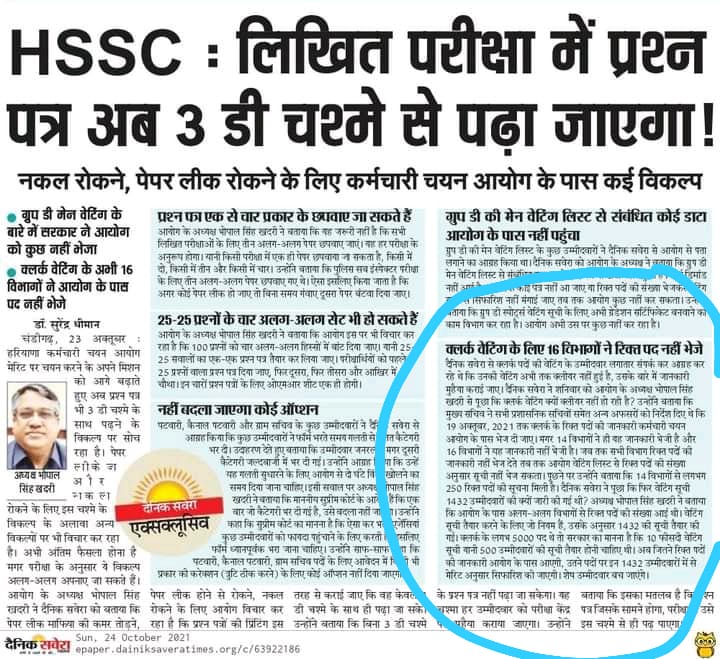 BagdiAk's tweet photo. @cmohry 
@HSSCorg_in 
haryana sarkar इतना badha मजाक कर रही h 1432 privaro k sath..
deparment tk..data nhi de rhe khne pr..
kya सरकार से ज्यादा ताक़त वर h..department..
 🙏🙏🙏🙏🙏
 department सरकार से बड़े हो गये.
😔😔😔😔😔😔😔😔😔😔😔 https://t.co/qSOM6QsIIi