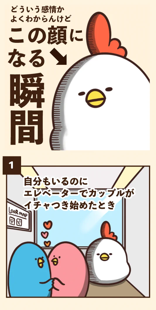 いくつ共感できる？どういう感情かよくわからんけどこの顔になる瞬間。