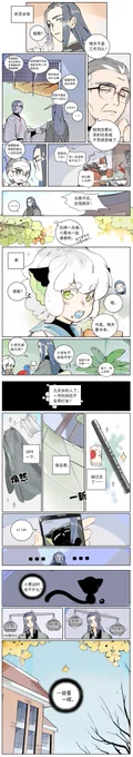 #罗小黑战记 