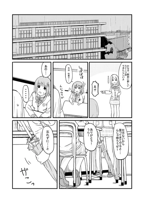 武内Pとかな子と蘭子、少しだけ心が暖かくなる話(1/7)