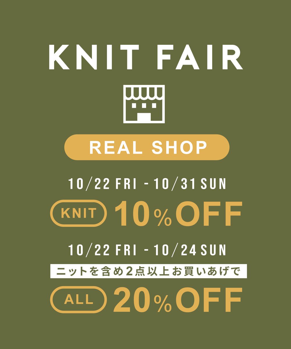 crisp_kyo's tweet photo. おはようございます！
京都店OPENしております！

＼KNIT FAIR・学割キャンペーン開催中／

ニット全品10％OFF！
さら���週末限定！ニット含む2点以上で20％OFF！

そして、学生証または学生定期券のご提示でさらに全品10％OFFに！

お得なフェアが盛りだくさんです♥
この機会にぜひご来店ください！ https://t.co/hVF862uxn8