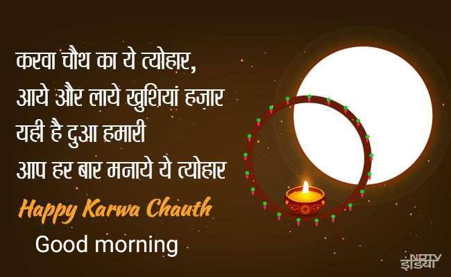 sahani00's tweet photo. Happy Karwa Chauth my all friends https://t.co/j3j4VkM16T