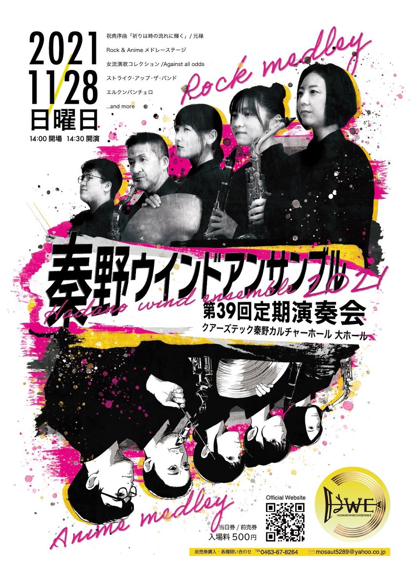 演奏会のポスター解禁されましたー(●´ω｀●)