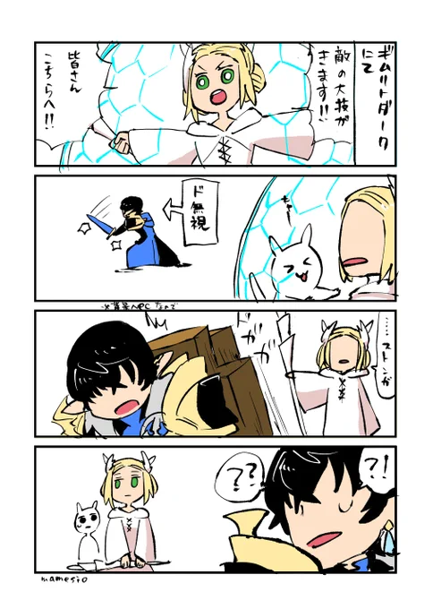 プロ白魔のありがたいバリアに入らないタンクがいるらしい 