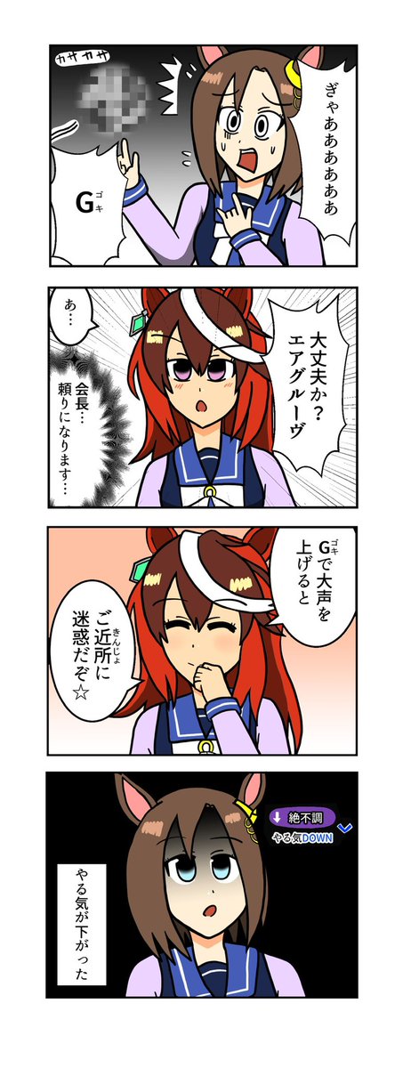 ウマ娘4コマまとめ⑫
#ウマ娘 #ウマ娘プリティーダービー 