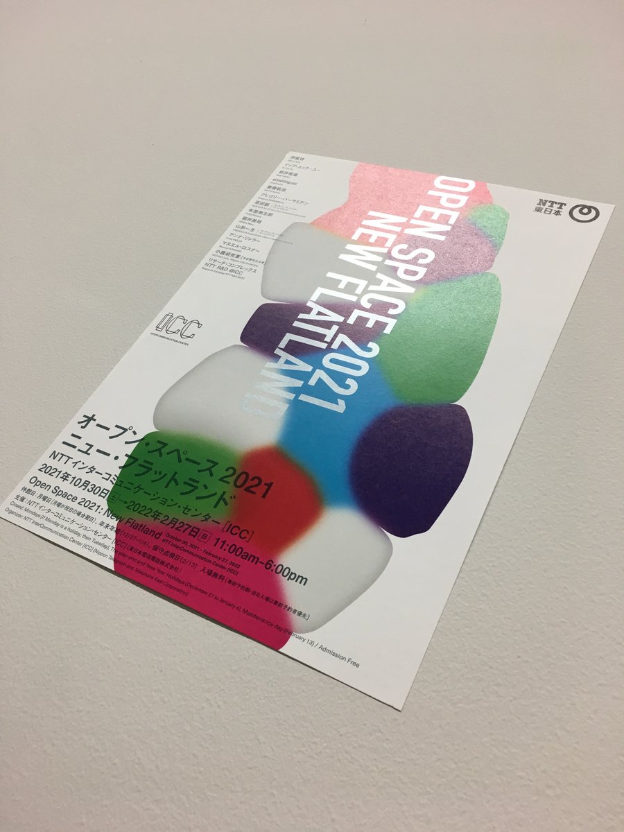 NTTICC's tweet photo. 「オープン・スペース 2021 ニュー・フラットランド」展は,今週末10月30日(土)より開催します!
ご来場希望日の1週間前11:00より,ご来場予約を受け付けています.
*入場無料
↓
https://t.co/jx0bsBwLRO
展覧会詳細はこちら.
↓
https://t.co/94La7LQwVD https://t.co/3w8DQNI5YI