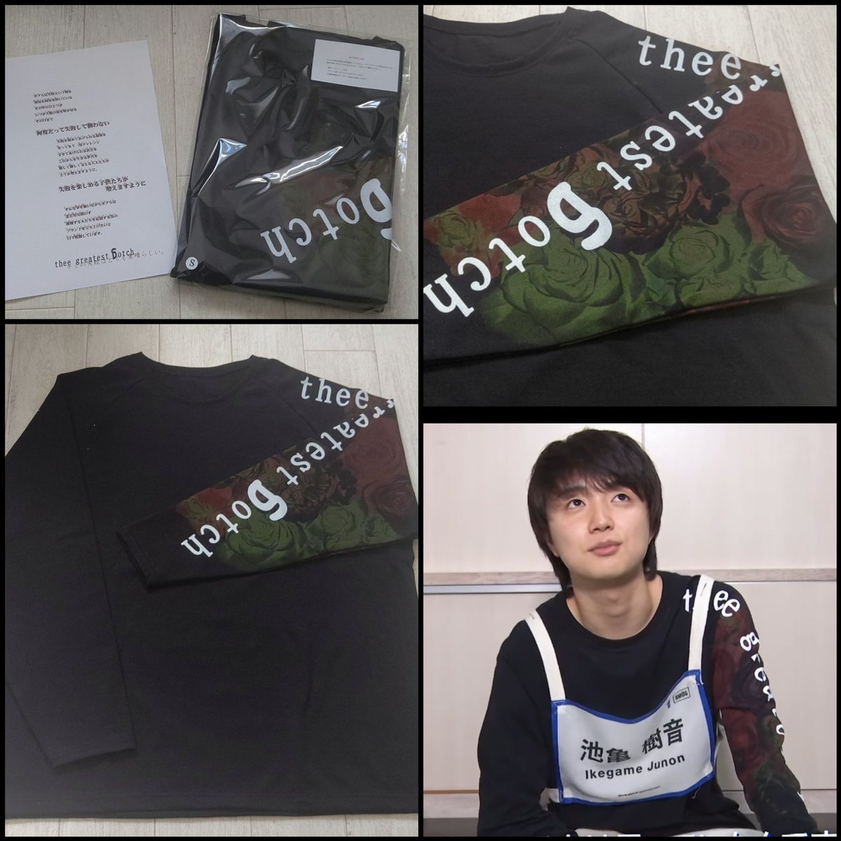 thee greatest botch tシャツ 未開封・未着用】thee greatest botch