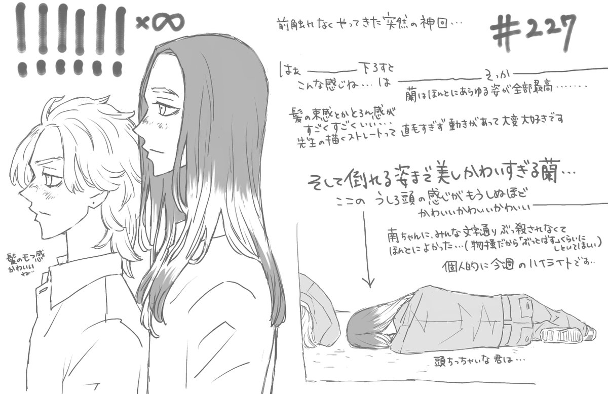 今週号のあまりのあれに動揺してうっかり感想2枚描きました 最近の灰谷過剰供給でか まりさわの漫画