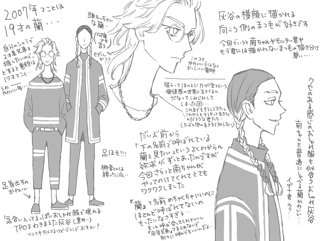 今週号のあまりのあれに動揺してうっかり感想2枚描きました 最近の灰谷過剰供給でか まりさわの漫画