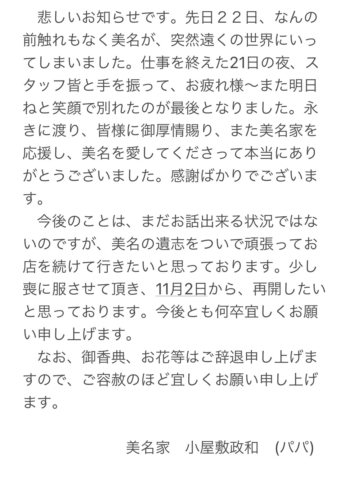 みんしる Minsil323 Twitter
