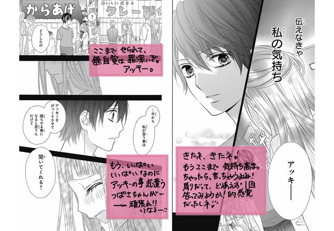 つばさとホタル2巻のtwitterイラスト検索結果 つばさとホタル2巻のtwitterイラスト検索結果