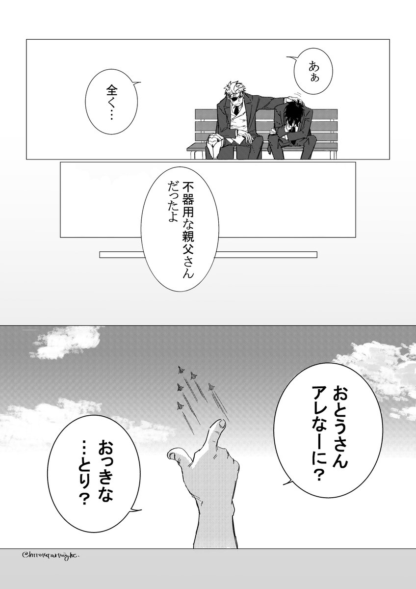 創作軍人

「男は、ヒーローになりたかった」

親子の話。7/8 