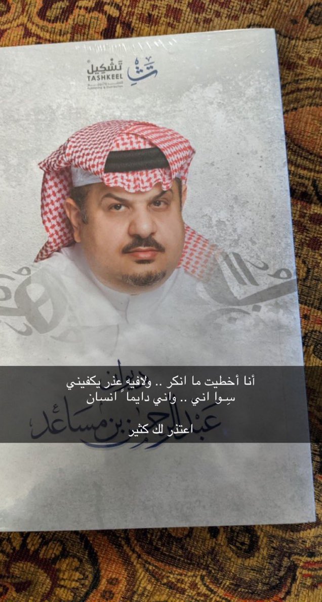 سباء الشريان tweet media