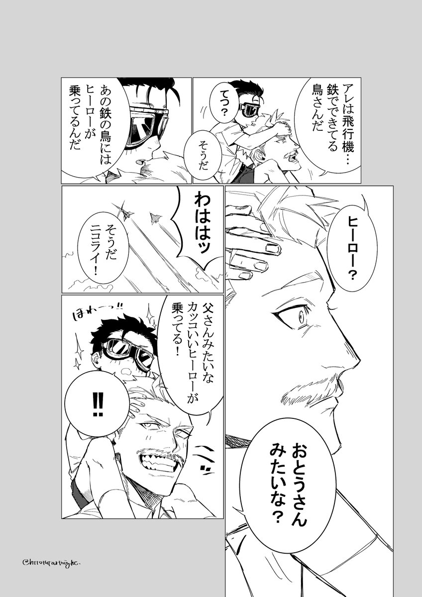 創作軍人

「男は、ヒーローになりたかった」

親子の話。7/8 