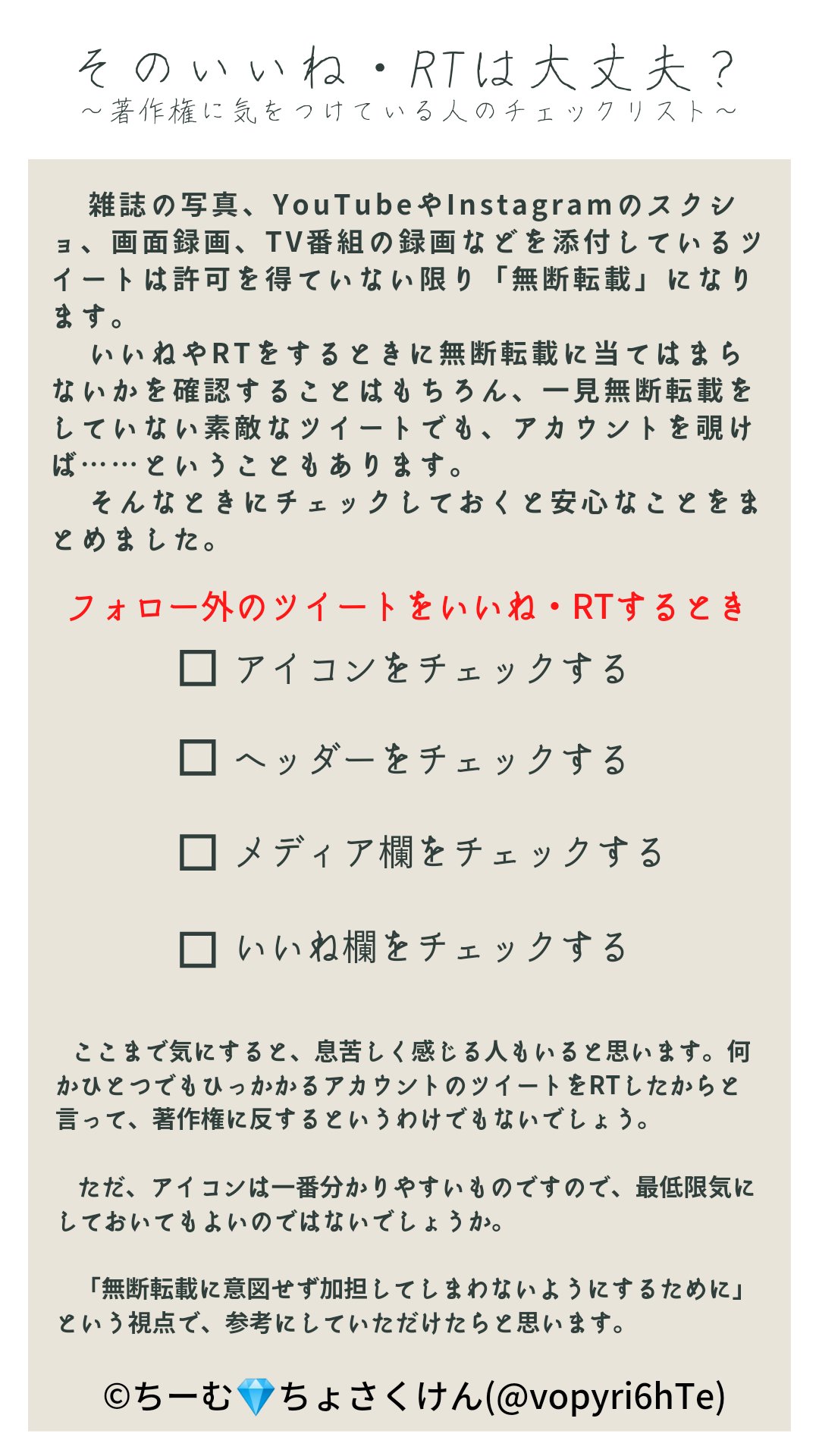 ちづる Chizurose0929 Twitter