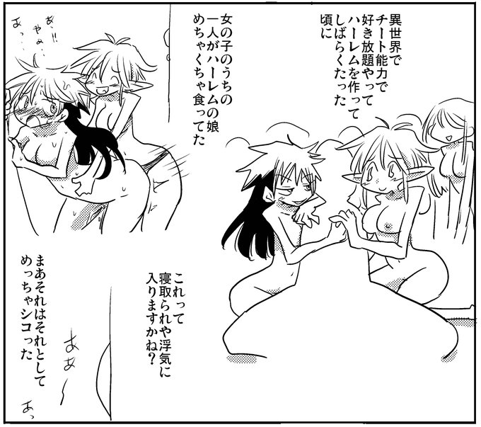 ハーレムに混ざる両刀娘 