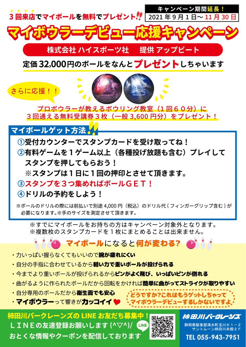 柿田川パークレーンズ Kakitagawa05 Twitter