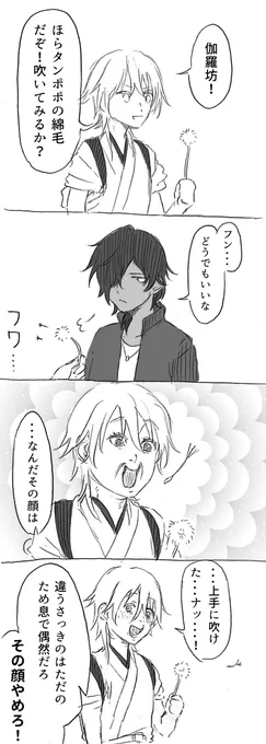 ウザい鶴丸 