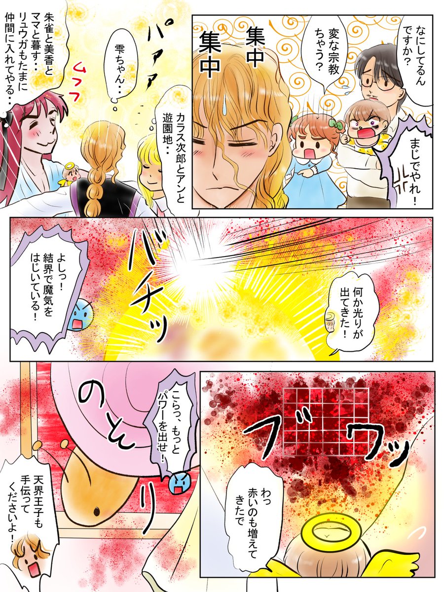 昨日描いた絵です(*'ω`*)
恋の魔法とおまじない681-9色塗途中、6681-8完成、イラストACさん素材ちびモブ会社員、素材表情シリーズ
表情素材は1日1枚は描きたいのだけれどなかなか時間が足りないです💦 