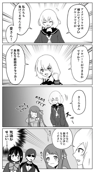 紺野純子の漫画描きました
#ゾンビランドサガ 
#紺野純子 