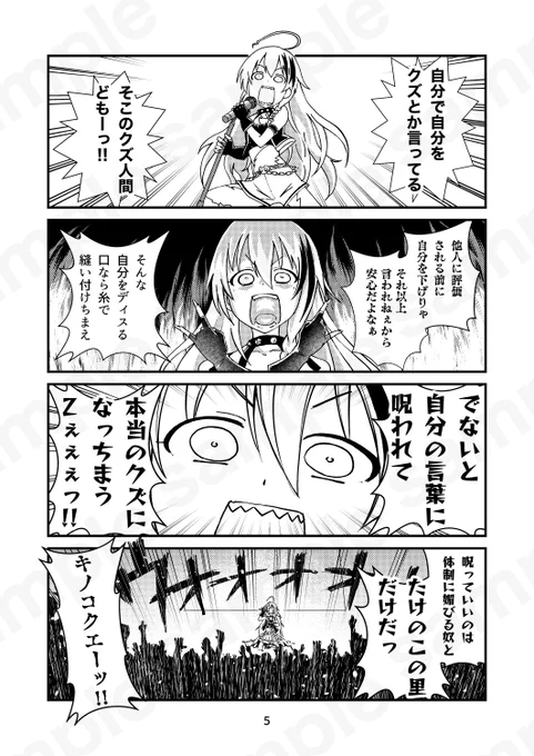 #輝子ちゃん青春の主張
なお、本当の言いたいのは最後のコマだけの模様。

#星輝子
#本日のシンデレラさん
#キノコクエー 