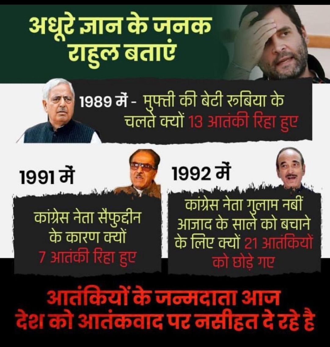 drdevendchandra's tweet photo. #झूठों_का_सरदार_गांधी_परिवार
I support this trend  It is true. https://t.co/c3TmMrWNtN