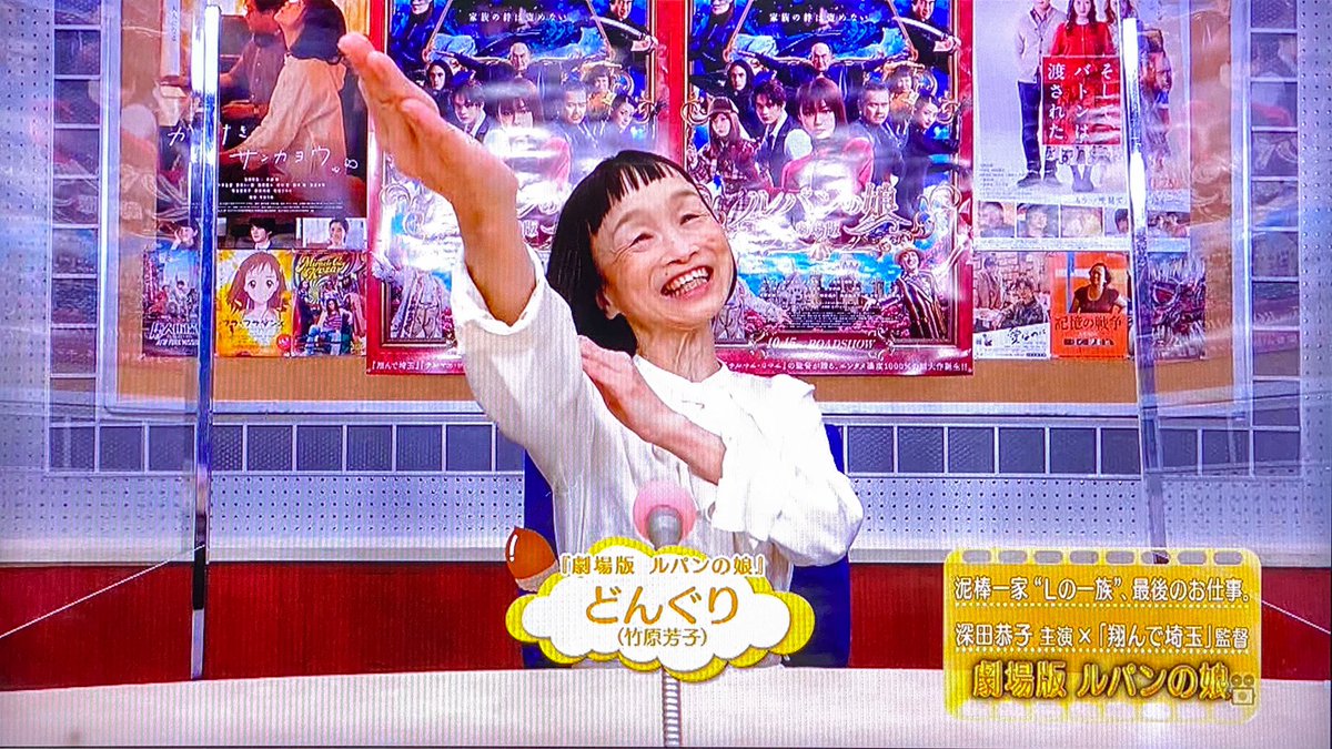 hige_yoshida's tweet photo. #男おばさん に、どんぐりさん出演❗️
まだまだ再放送あります。
#どんぐり #竹原芳子
#ルパンの娘
#カメ止め #カメラを止めるな！ https://t.co/dwYIETpzs7