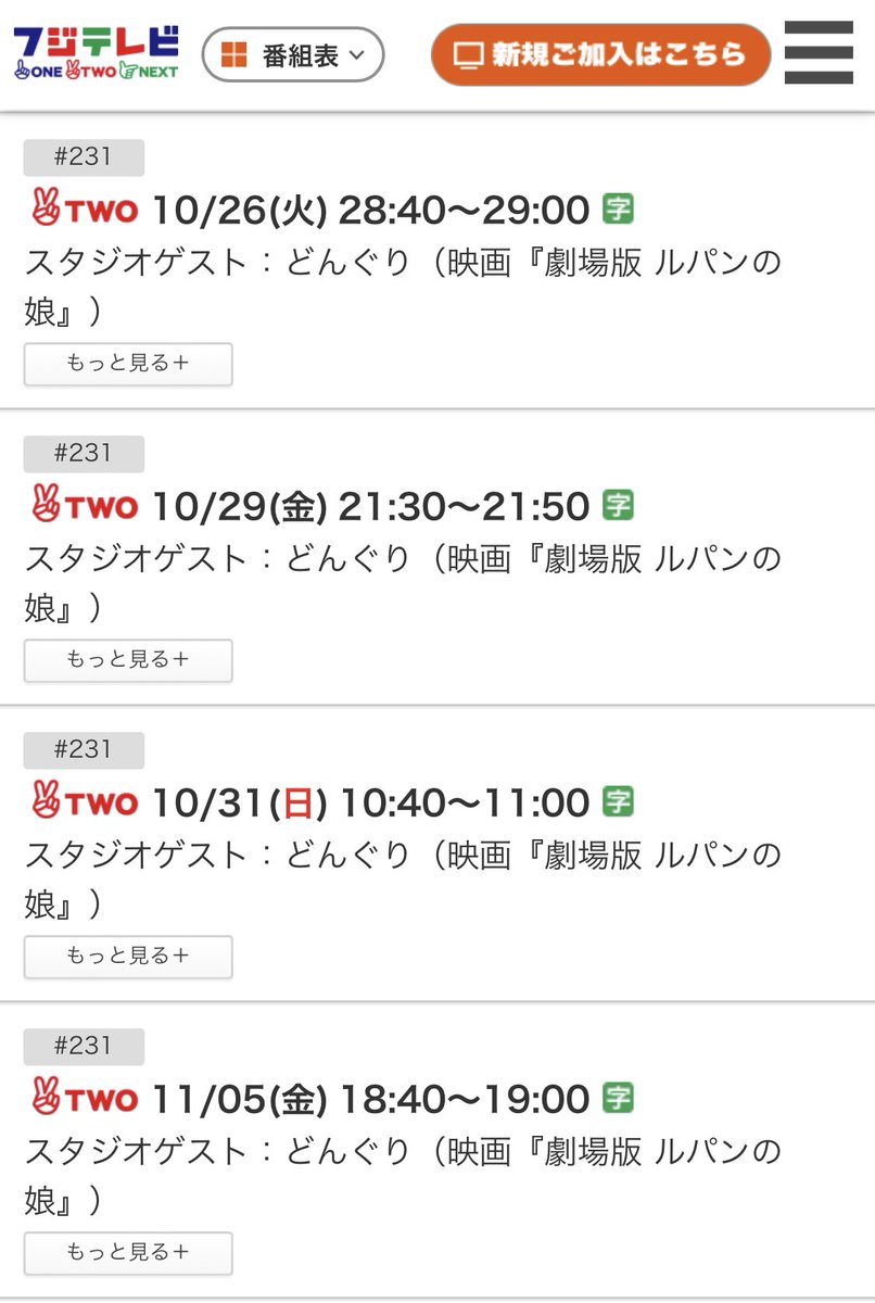 hige_yoshida's tweet photo. #男おばさん に、どんぐりさん出演❗️
まだまだ再放送あります。
#どんぐり #竹原芳子
#ルパンの娘
#カメ止め #カメラを止めるな！ https://t.co/dwYIETpzs7